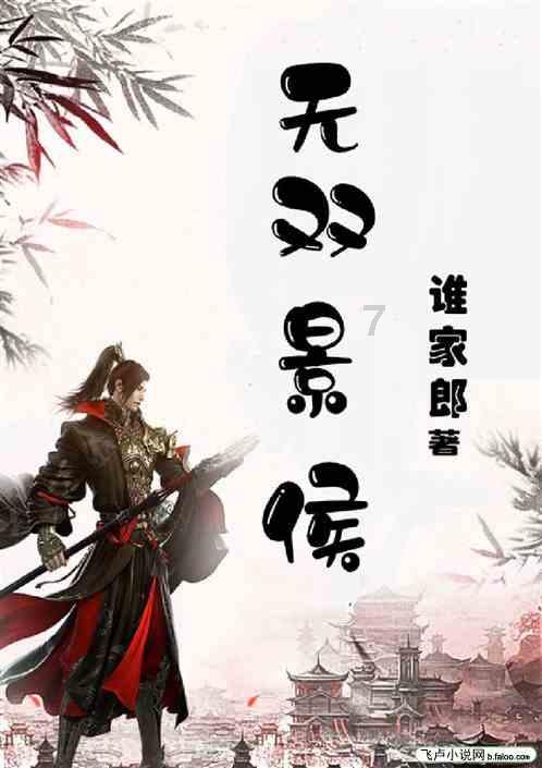 祸乱君心